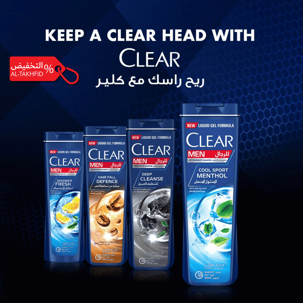 شامبو كلير المضاد للقشرة | تنظيف عميق وتنقية ثلاثية