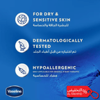 فازلين® الأصلي: علاج مكثف للبشرة الجافة والحساسة