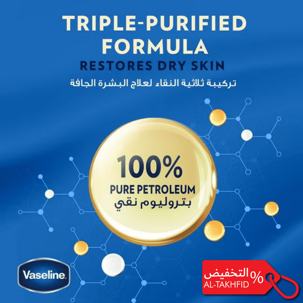 فازلين® الأصلي: علاج مكثف للبشرة الجافة والحساسة