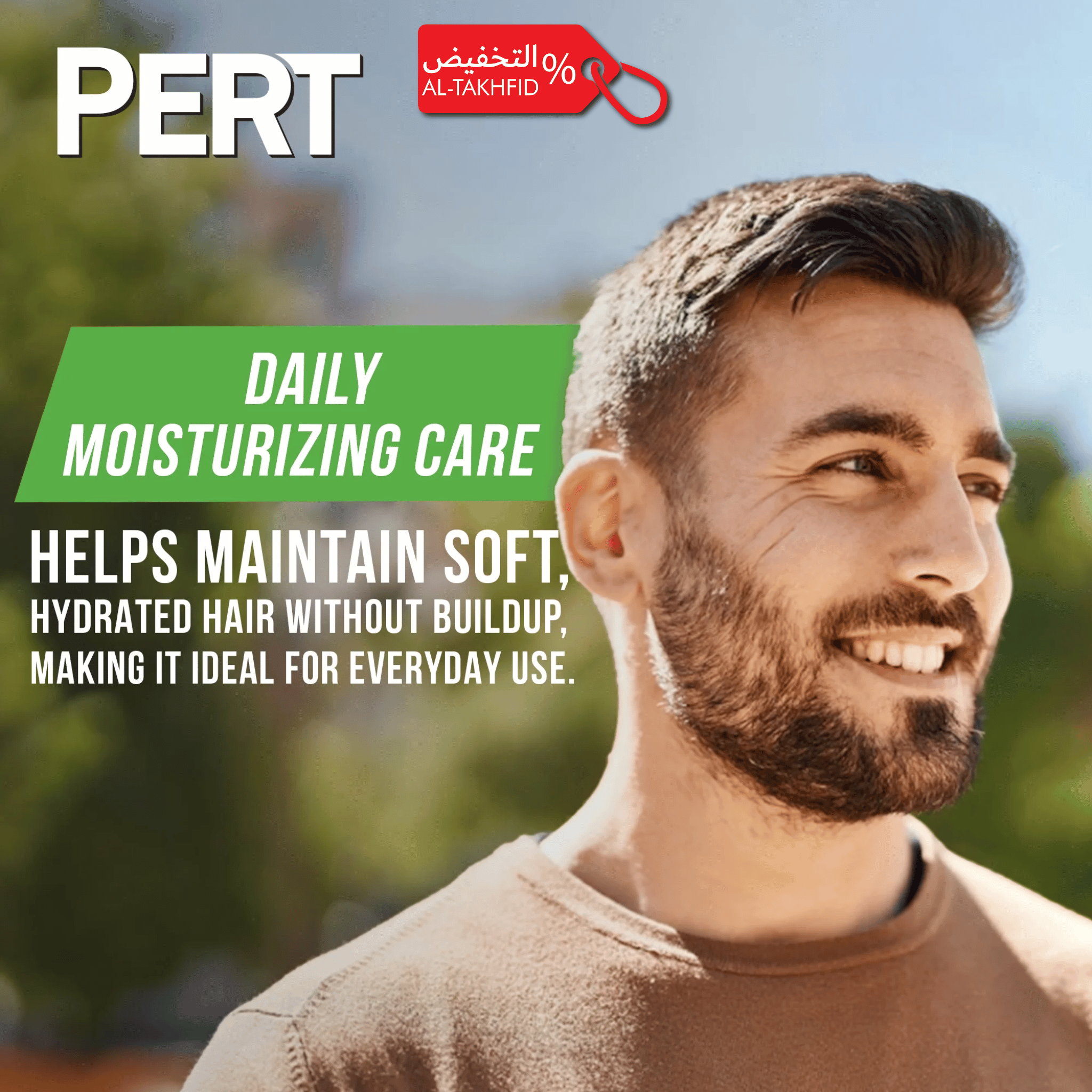 شامبو وبلسم بيرت بلس ٢ في ١ - تنظيف كلاسيكي 