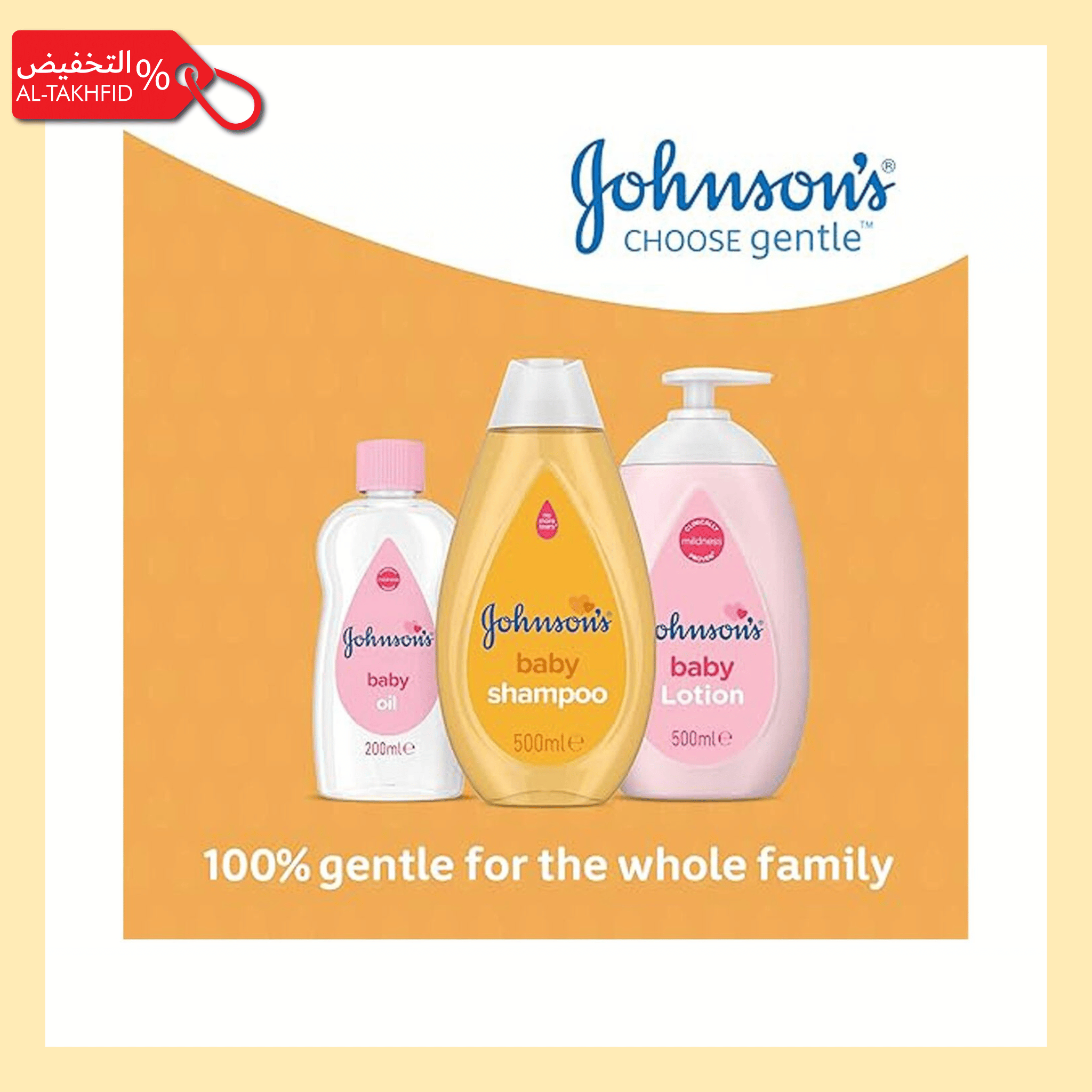 شامبو جونسون للأطفال | تركيبة لا دموع بعد اليوم | لطيف ونقي