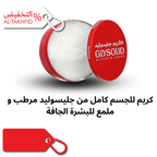 جليسوليد كلاسيك بتروليوم جيلي: حماية مكثفة للبشرة