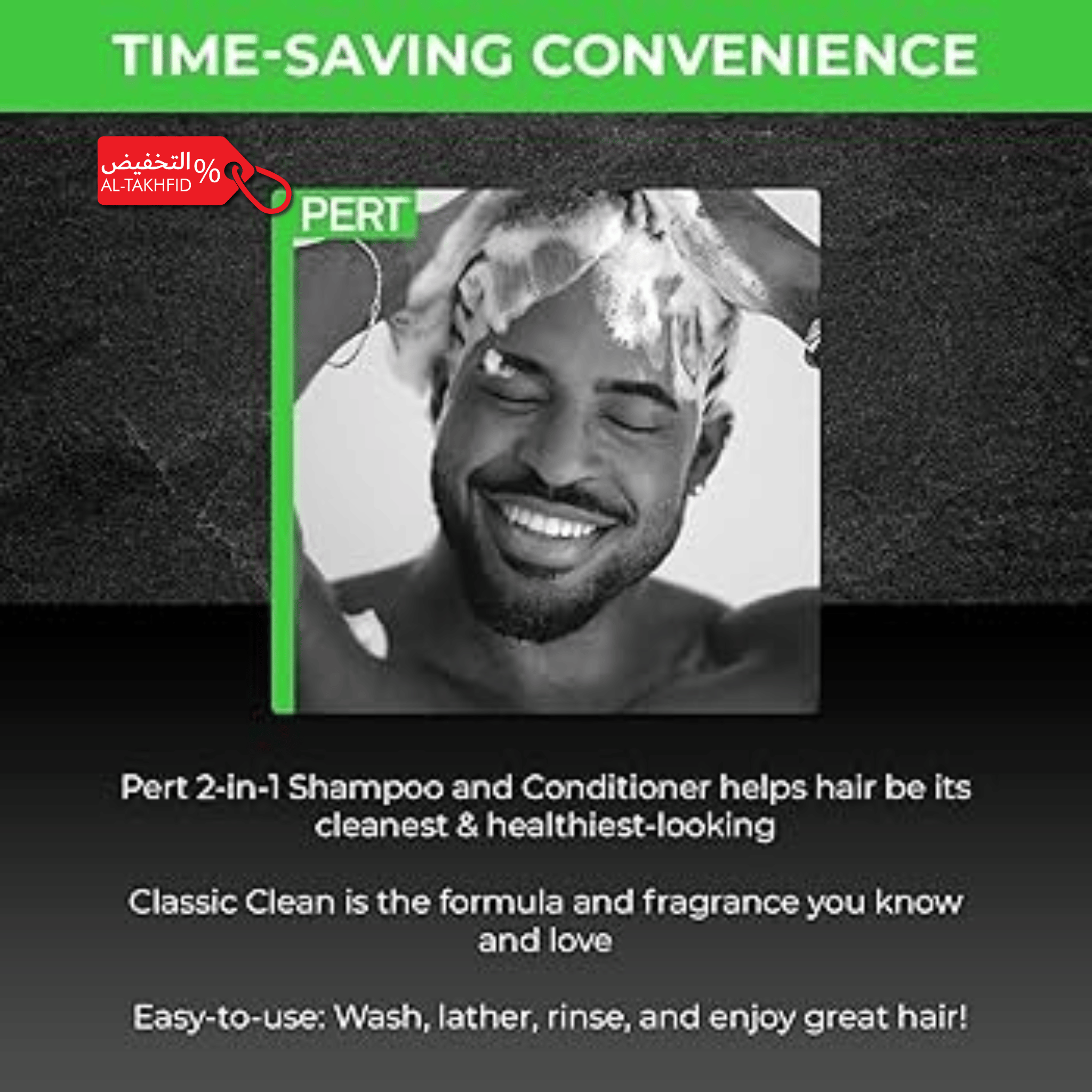 شامبو وبلسم بيرت بلس ٢ في ١ - تنظيف كلاسيكي 