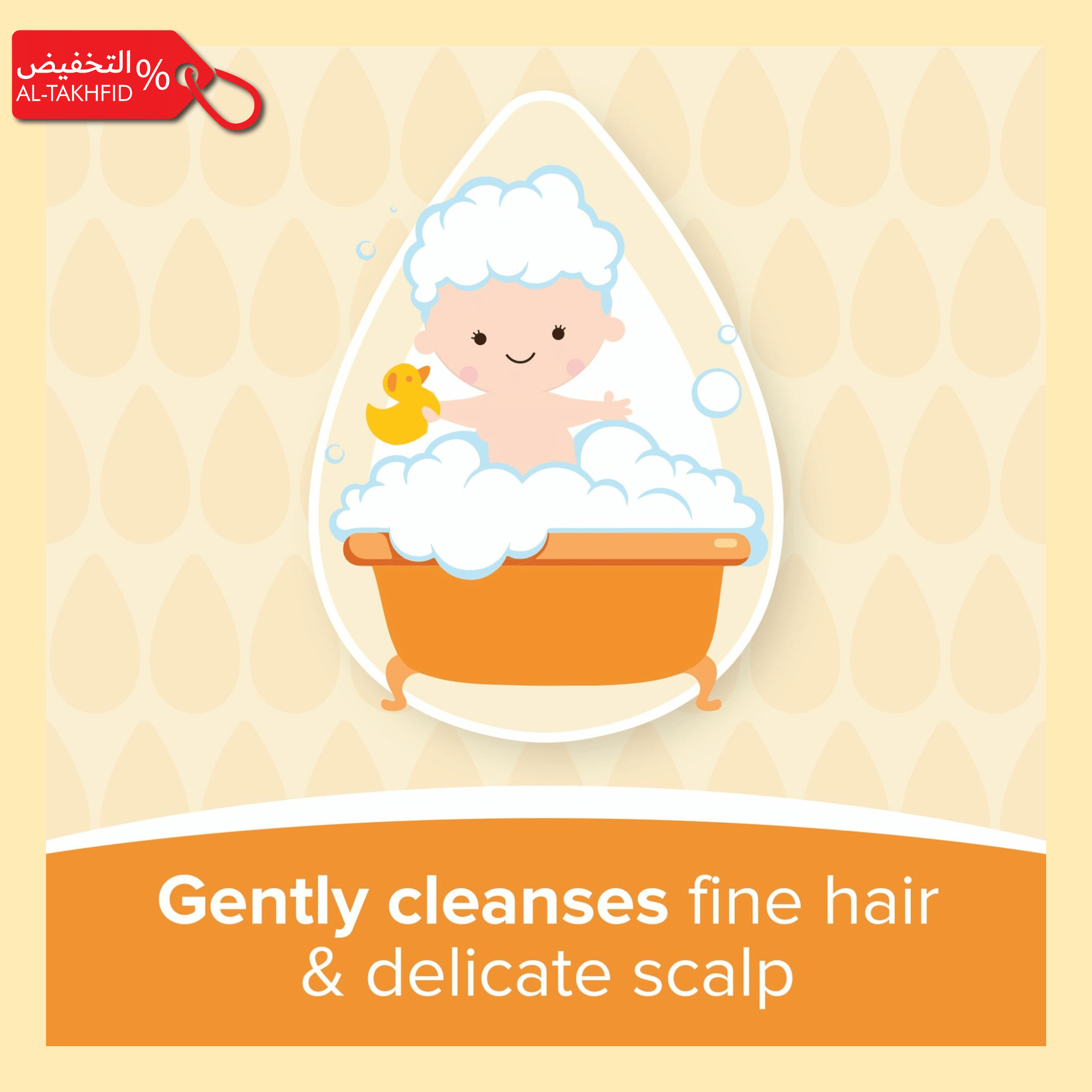 شامبو جونسون للأطفال | تركيبة لا دموع بعد اليوم | لطيف ونقي