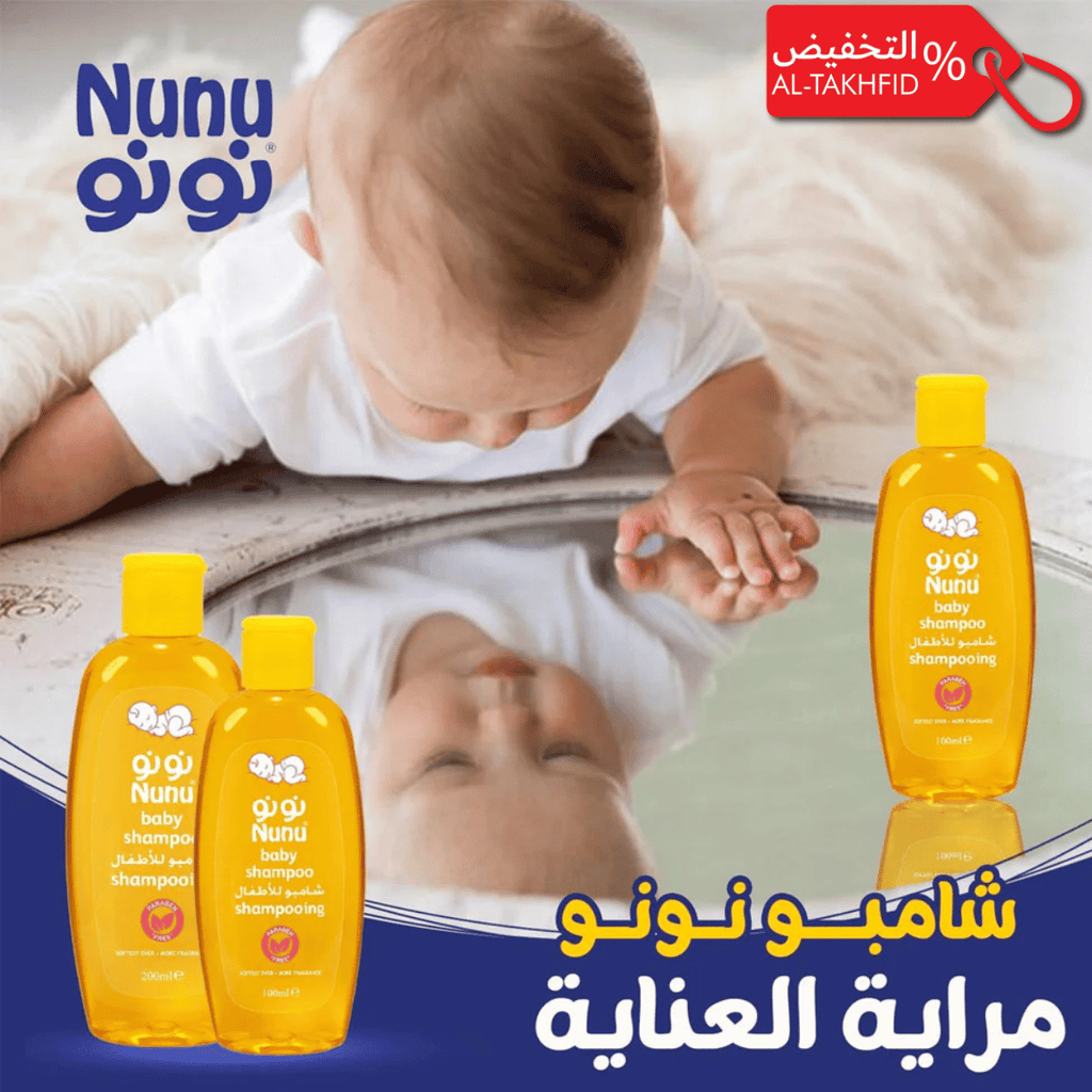 شامبو نونو للأطفال ٨٠٠ مل | تركيبة لا تسبب الدموع لشعر ناعم ولامع | علامة تجارية موثوقة في المملكة العربية السعودية