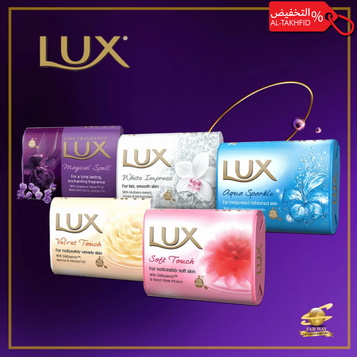 Lux Soap Bar 75g - Fine Fragrance for Soft Skin (Egyptian Quality)