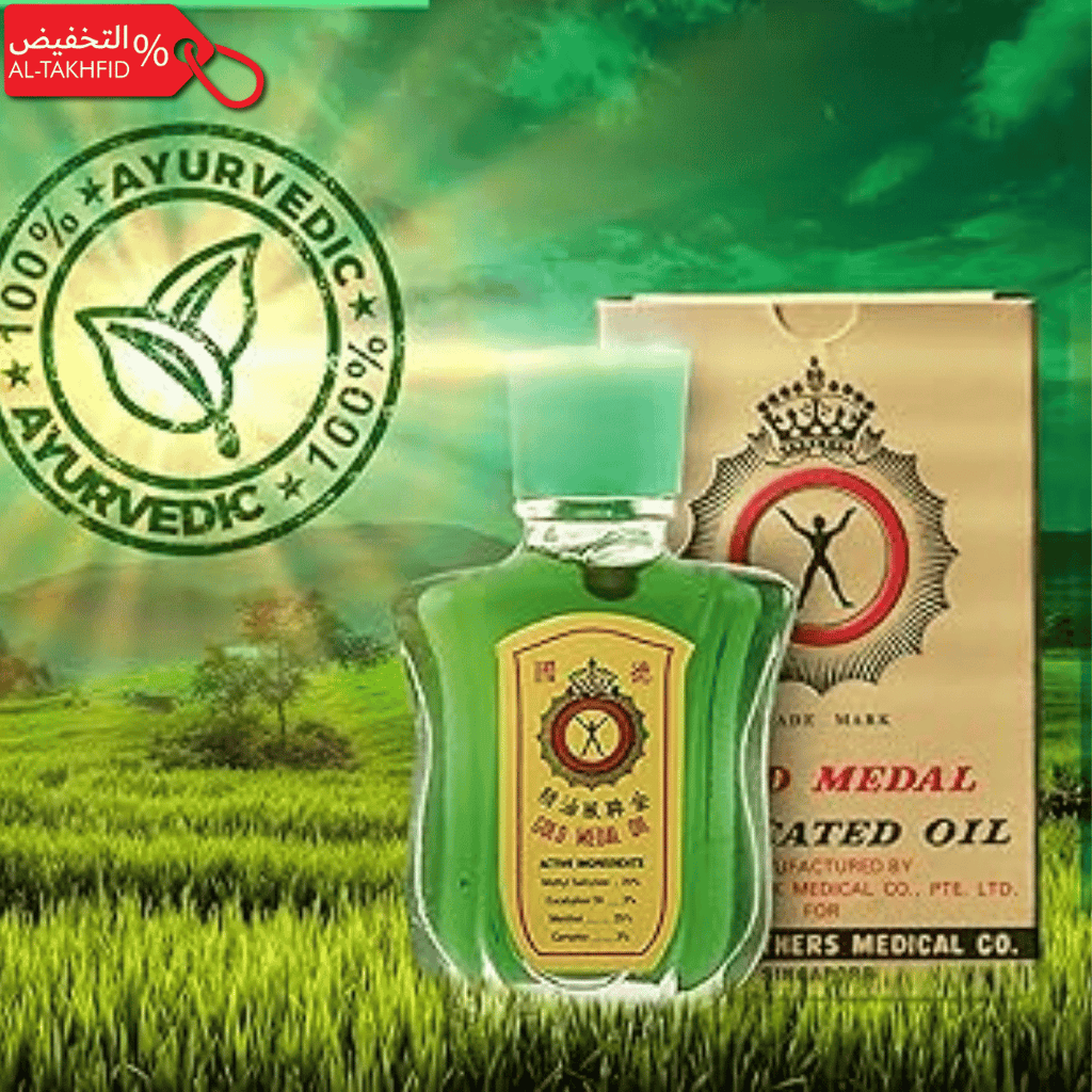 Gold Medal Medicated Oil – Fast Relief for Joint, Back & Muscle Pain