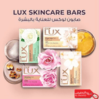 Lux Soap Bar 75g - Fine Fragrance for Soft Skin (Egyptian Quality)