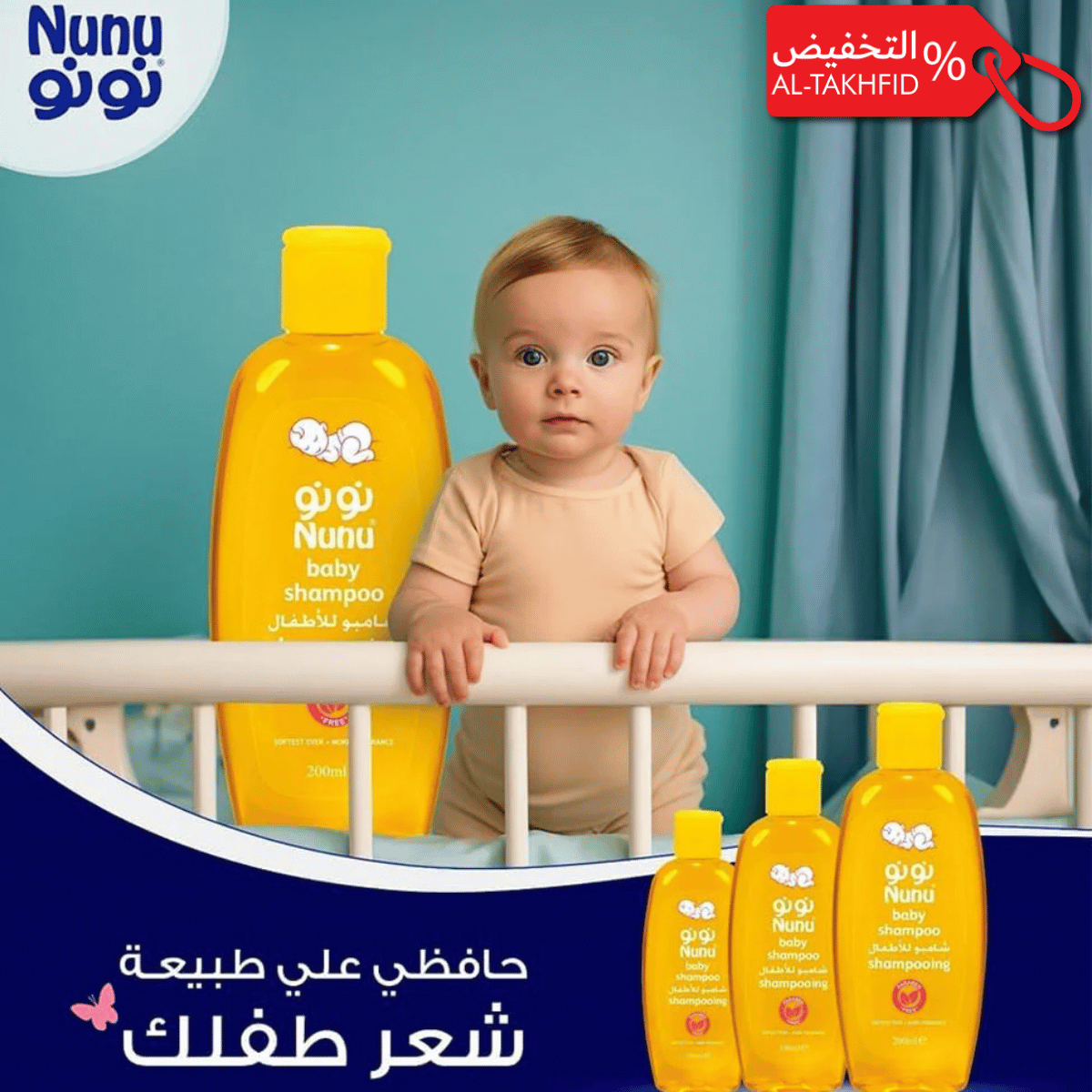 شامبو نونو للأطفال ٨٠٠ مل | تركيبة لا تسبب الدموع لشعر ناعم ولامع | علامة تجارية موثوقة في المملكة العربية السعودية