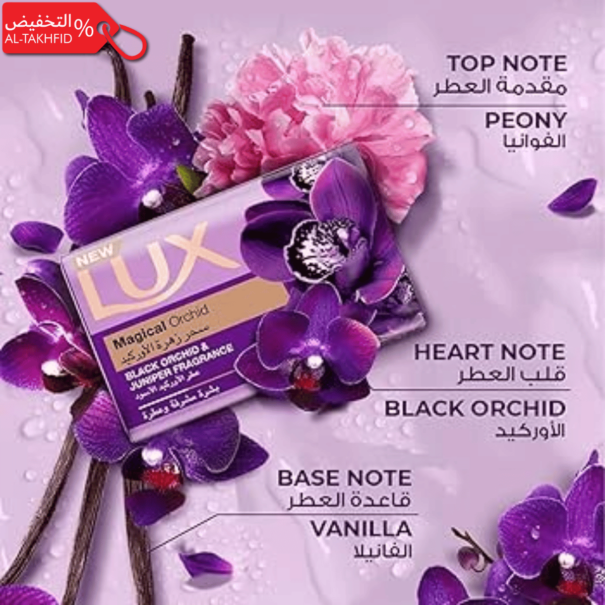 Lux Soap Bar 75g - Fine Fragrance for Soft Skin (Egyptian Quality)