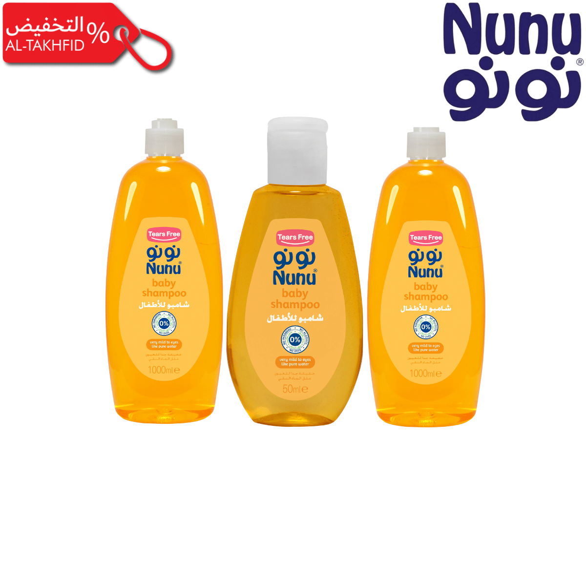 شامبو نونو للأطفال ٨٠٠ مل | تركيبة لا تسبب الدموع لشعر ناعم ولامع | علامة تجارية موثوقة في المملكة العربية السعودية