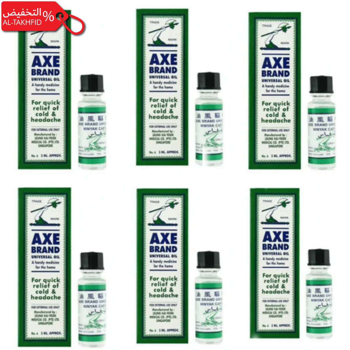 Axis Medicated Pain Killer Oil – Relief for Back & Joint Aches