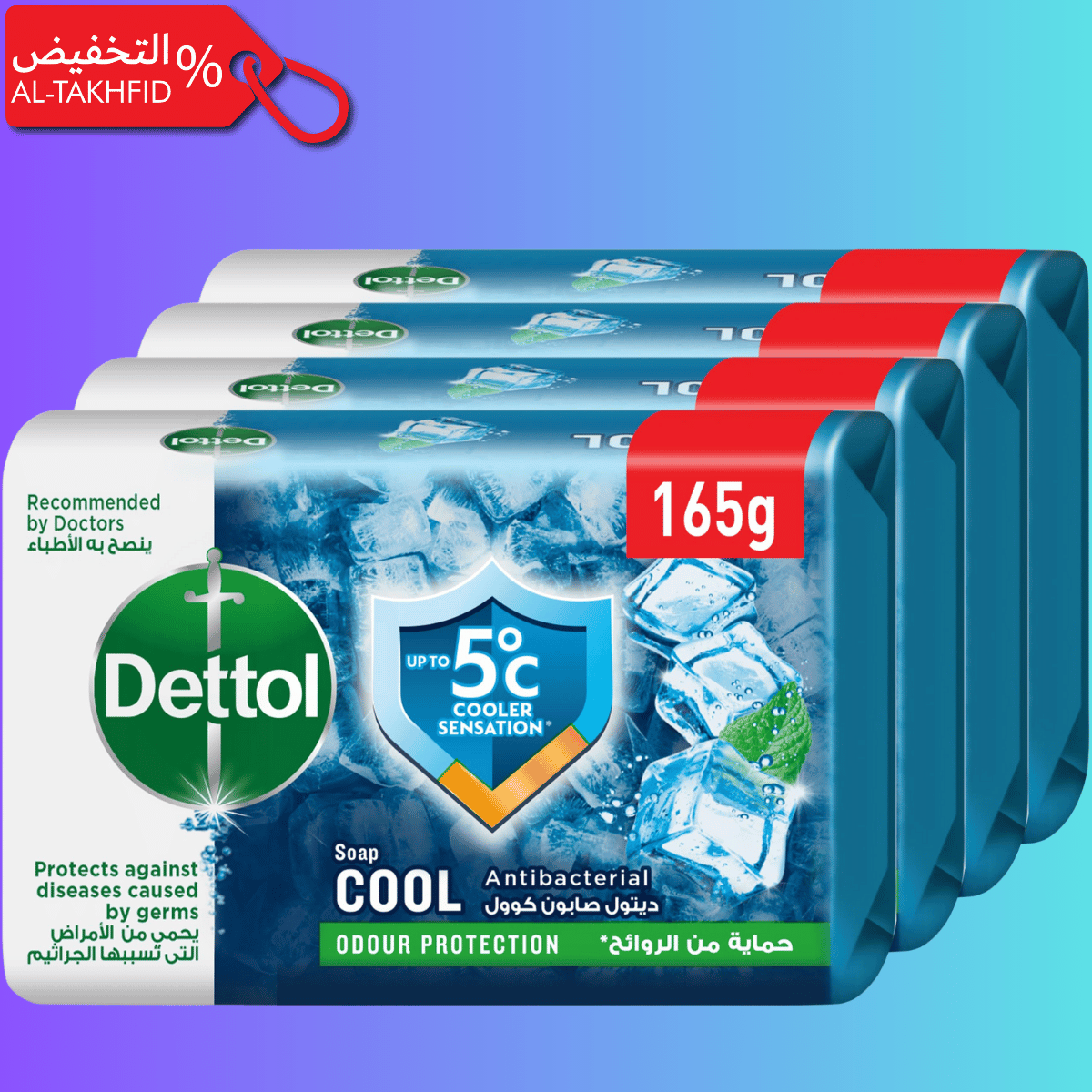 Dettol Anti-Bacterial Soap 165g - Trusted Germ Protection (Egyptian Quality)