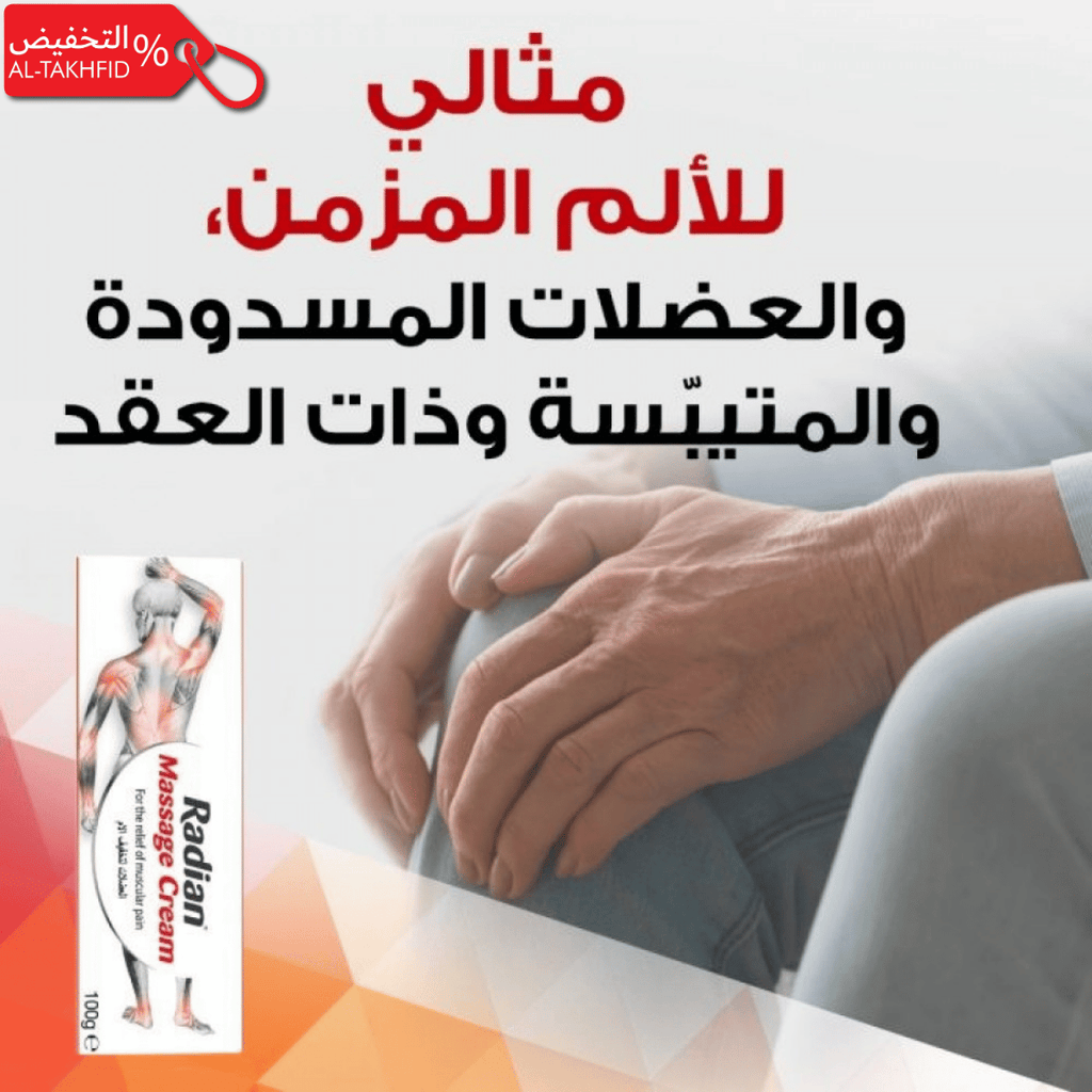 Radian Massage Cream – Relief for Back, Joint, & Muscle Pain