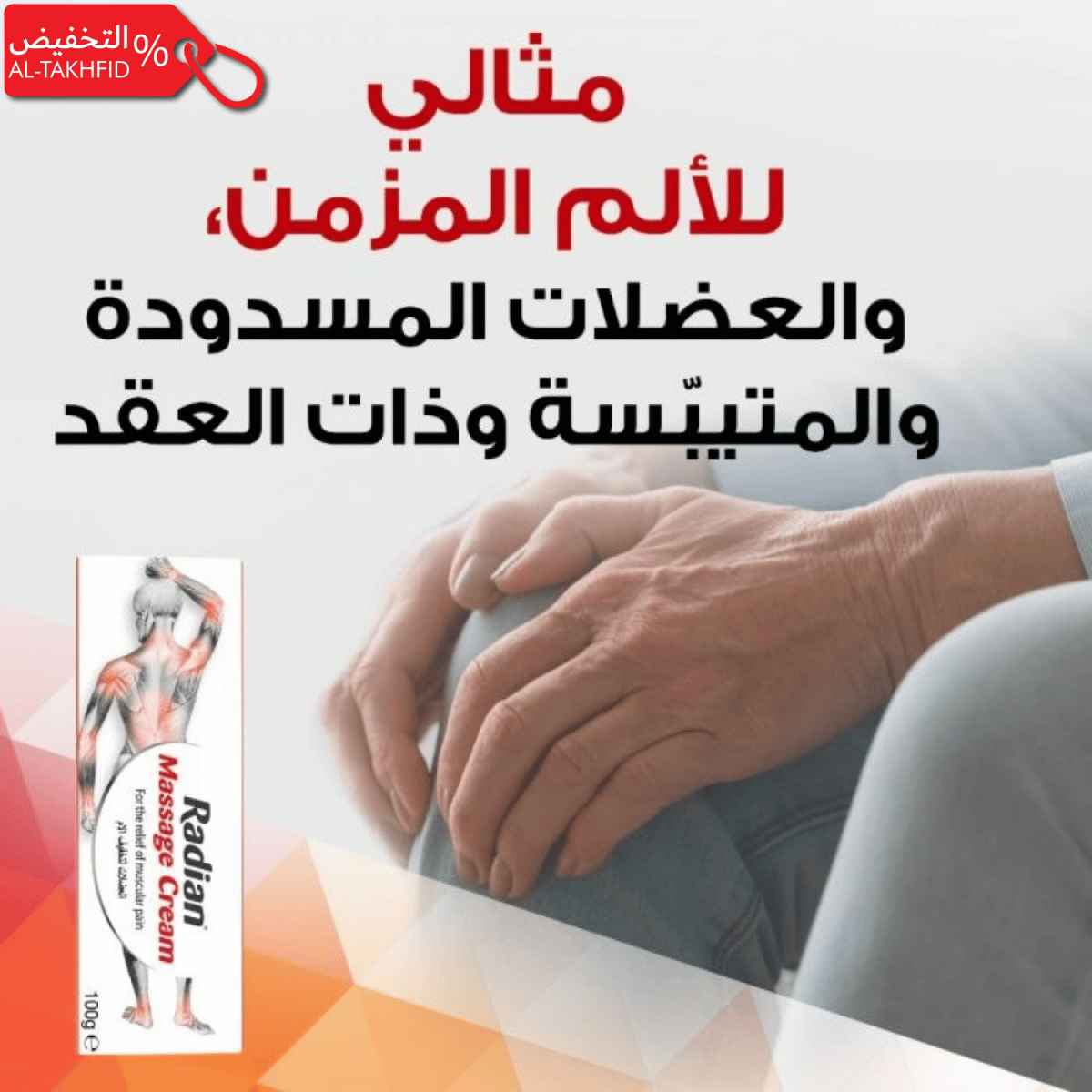 Radian Massage Cream – Relief for Back, Joint, & Muscle Pain