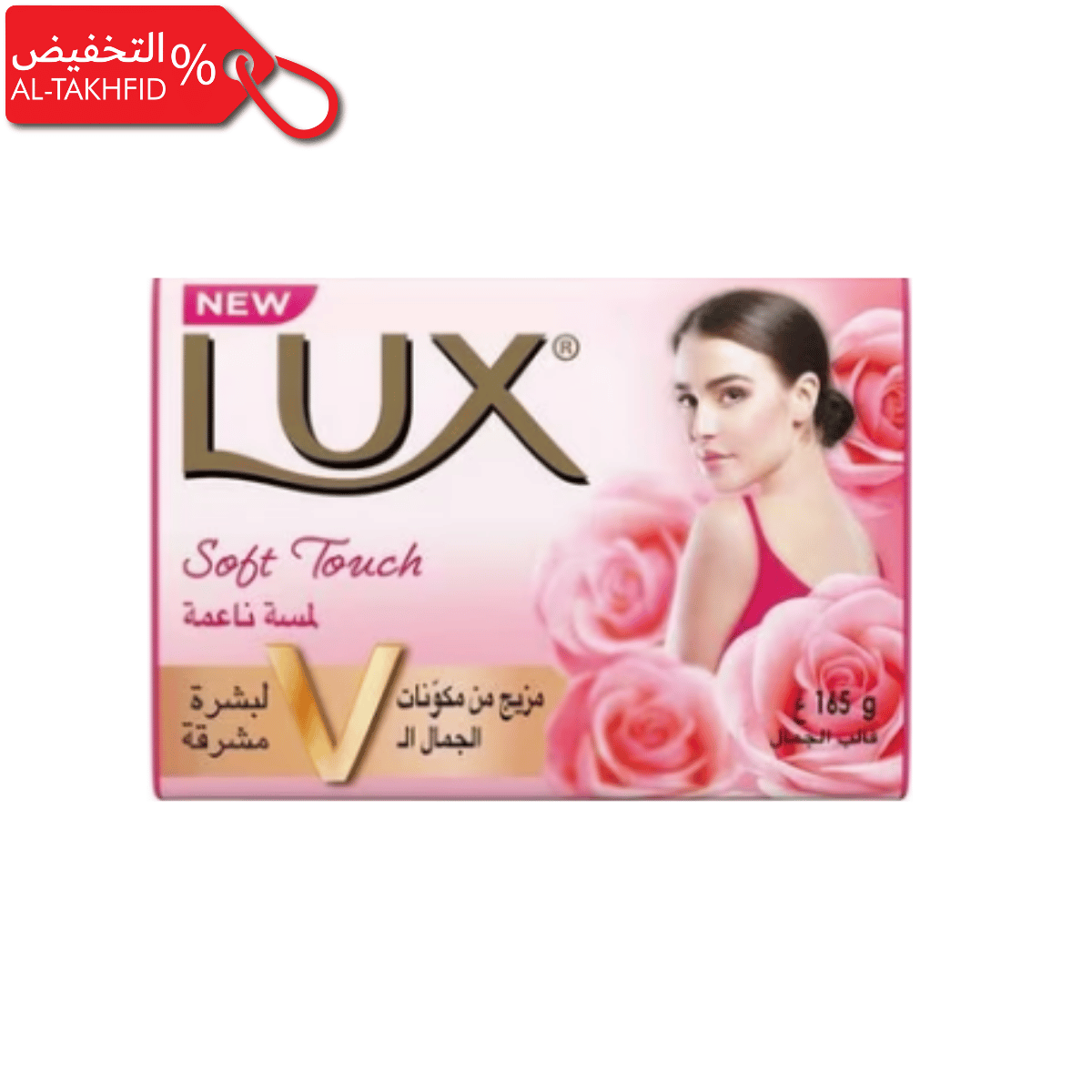 Lux Soap Bar 110g - Lasting Fine Fragrance & Soft Skin (Indonesian Quality)