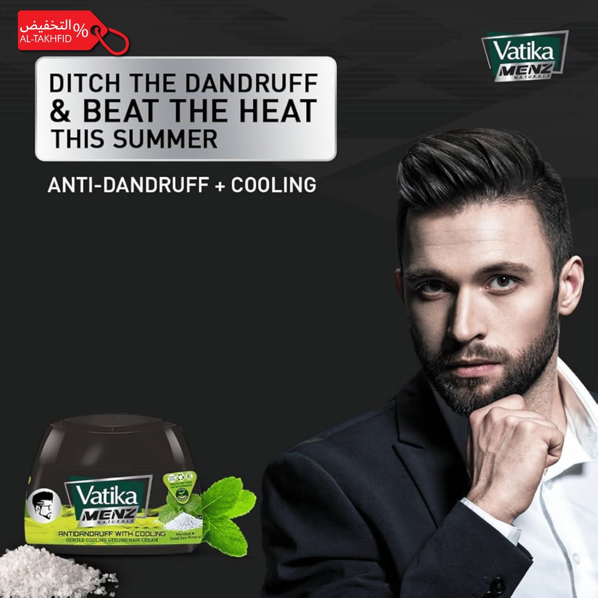 كريم فاتيكا الطبيعي لتصفيف الشعر: تغذية يومية وتحكم بالتجعد | علاج عشبي للشعر