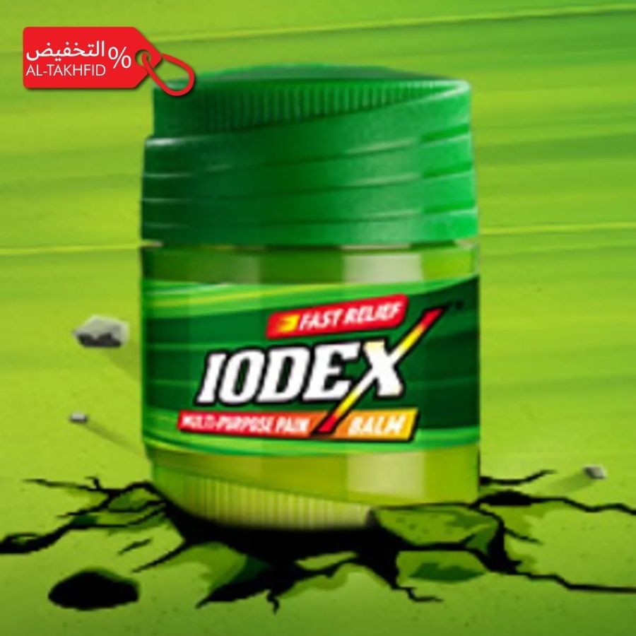 مرهم يوديكس للألم 40 جم / قطعتين