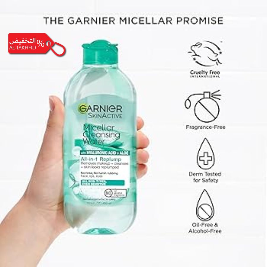 ماء ميسيلار غارنييه 400 مل / قطعتين