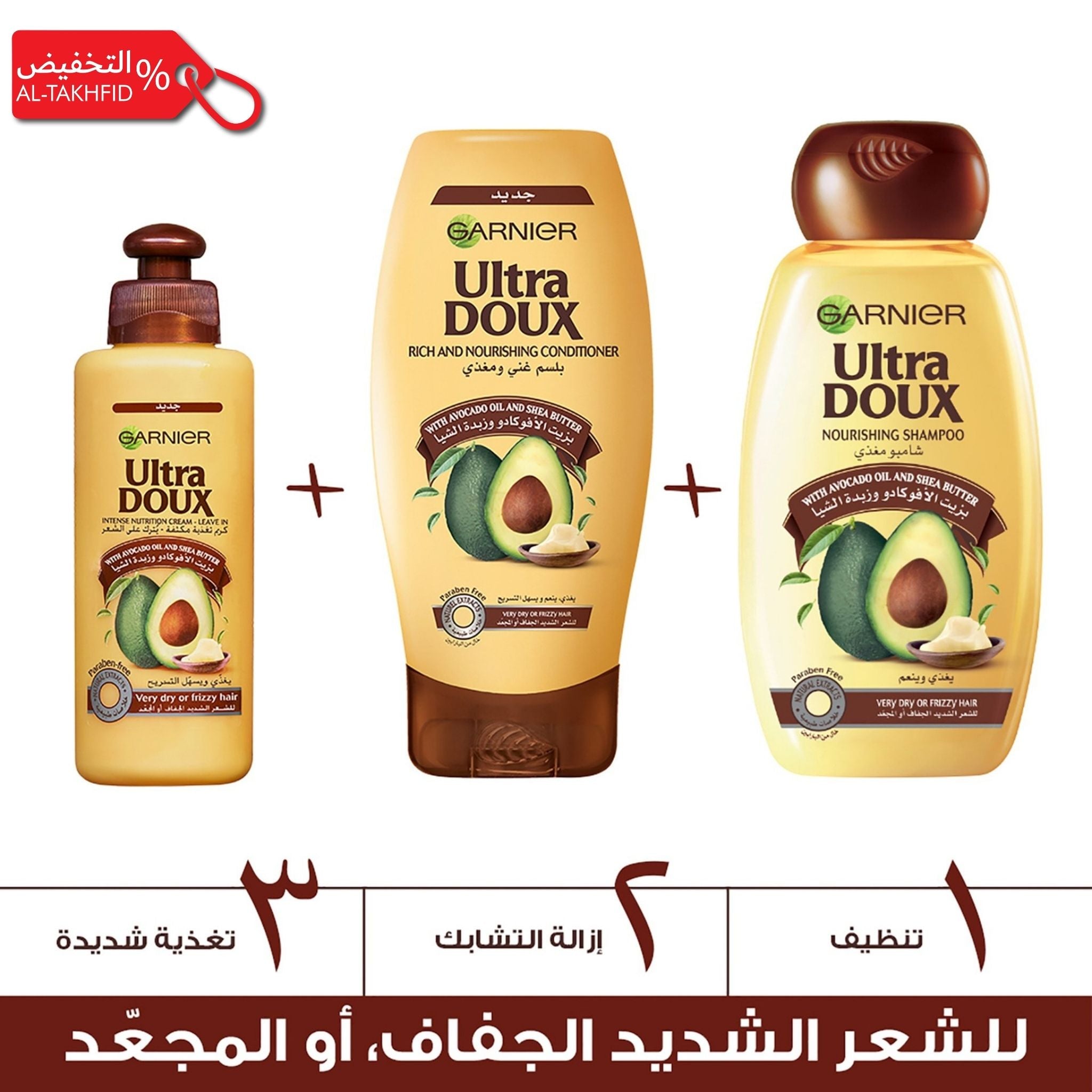Garnier Ultra Doux shampoo and conditioner bottles with avocado illustration on a white background
