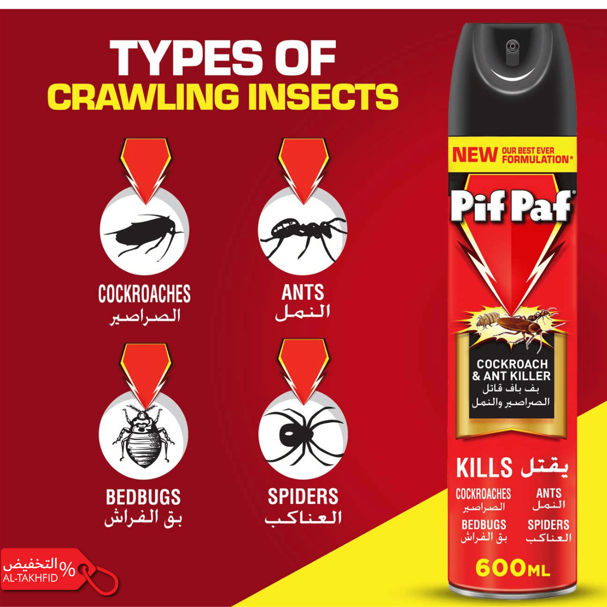 Red Insect Killer WS Blue 300ml - Fast Action Home Protection Spray KSA