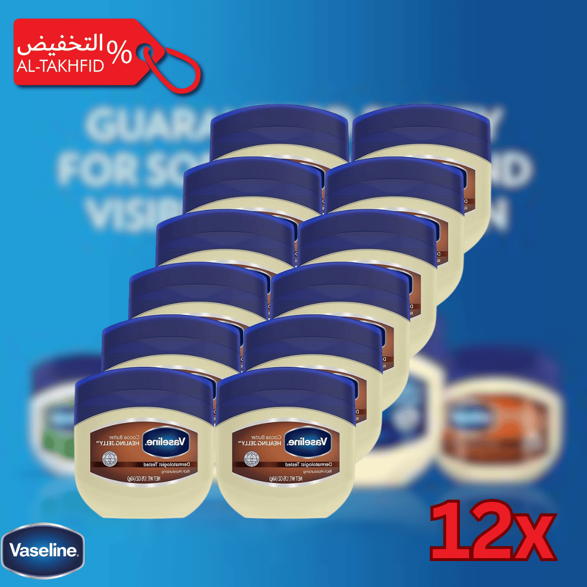 فازلين® الأصلي: علاج مكثف للبشرة الجافة والحساسة