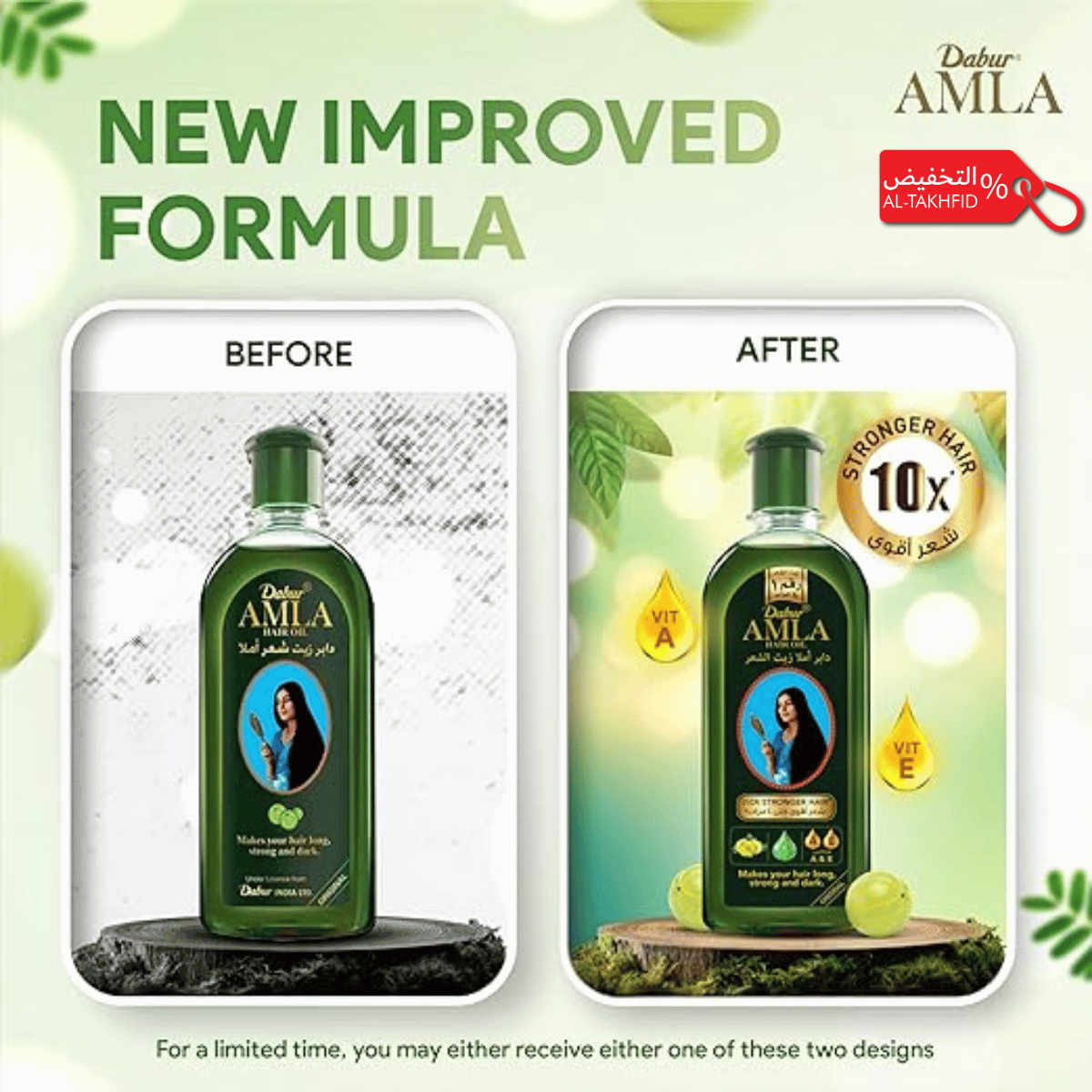 زيت دابر أملا للشعر | أملا نقية لطول وقوة ولمعان طبيعي داكن | علامة تجارية موثوقة في المملكة العربية السعودية 