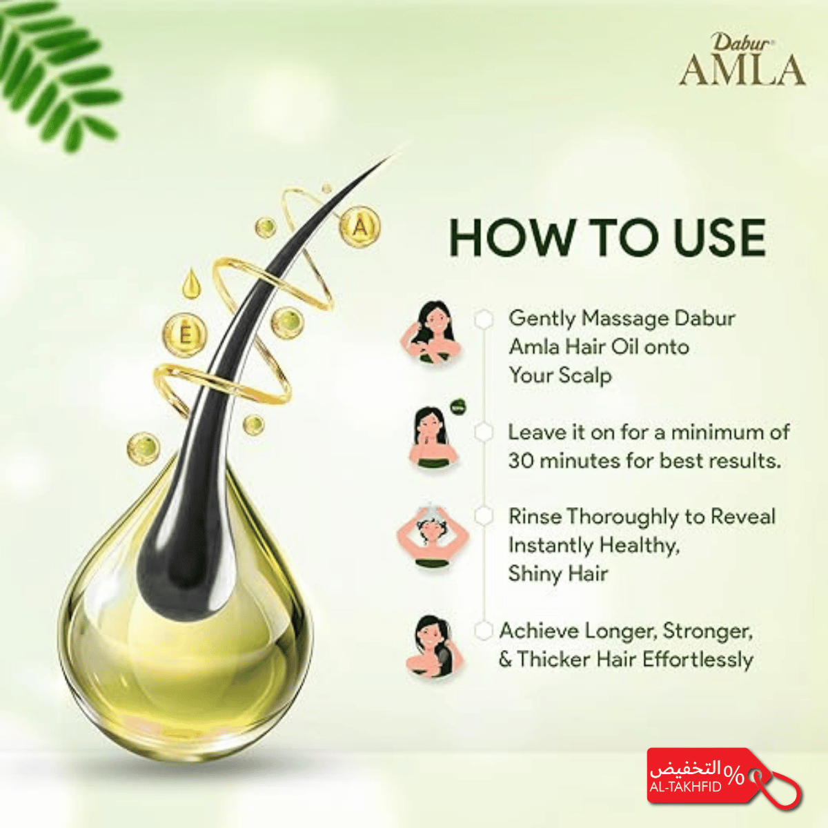 زيت دابر أملا للشعر | أملا نقية لطول وقوة ولمعان طبيعي داكن | علامة تجارية موثوقة في المملكة العربية السعودية 