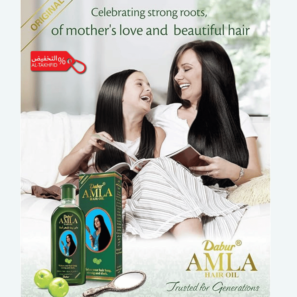 زيت دابر أملا للشعر | أملا نقية لطول وقوة ولمعان طبيعي داكن | علامة تجارية موثوقة في المملكة العربية السعودية 