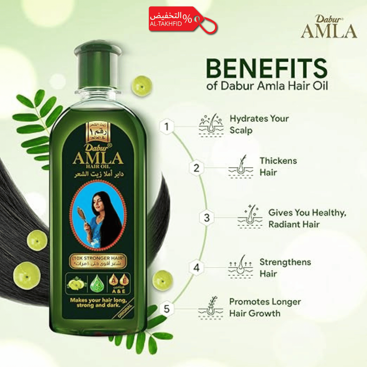 زيت دابر أملا للشعر | أملا نقية لطول وقوة ولمعان طبيعي داكن | علامة تجارية موثوقة في المملكة العربية السعودية 