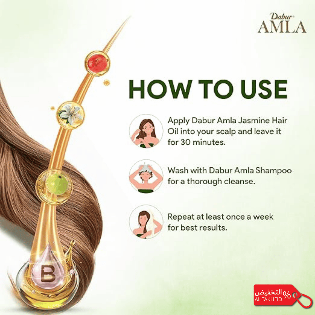 زيت دابر أملا الياسمين للشعر | حماية اللون ولمعان الشعر مع الأملا وإكليل الجبل | غير لزج، المفضل في السعودية