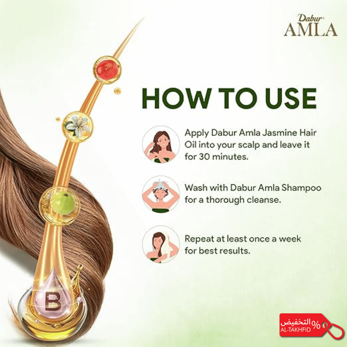 زيت دابر أملا الياسمين للشعر | حماية اللون ولمعان الشعر مع الأملا وإكليل الجبل | غير لزج، المفضل في السعودية