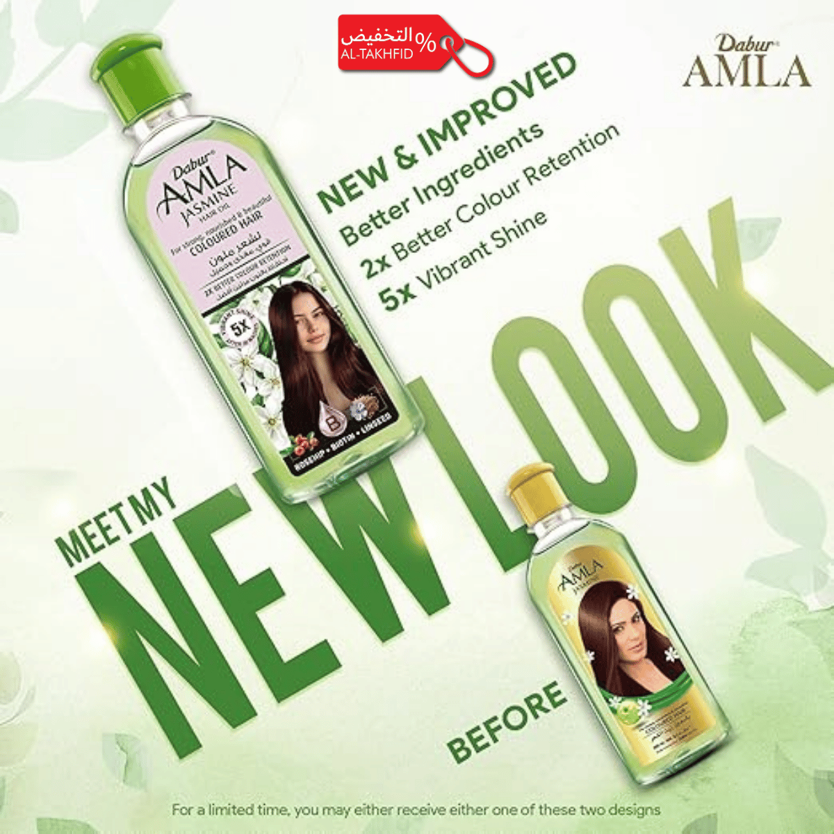 زيت دابر أملا الياسمين للشعر | حماية اللون ولمعان الشعر مع الأملا وإكليل الجبل | غير لزج، المفضل في السعودية