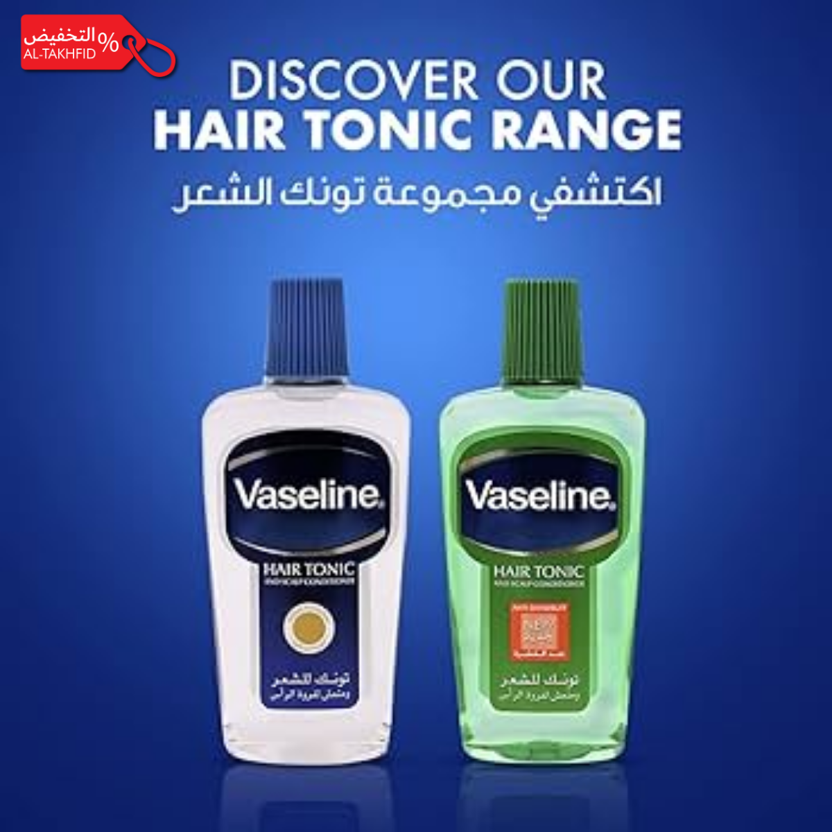فازلين تونيك للشعر وبلسم لفروة الرأس | مضاد للقشرة، لمعان وعناية | KSA Classic