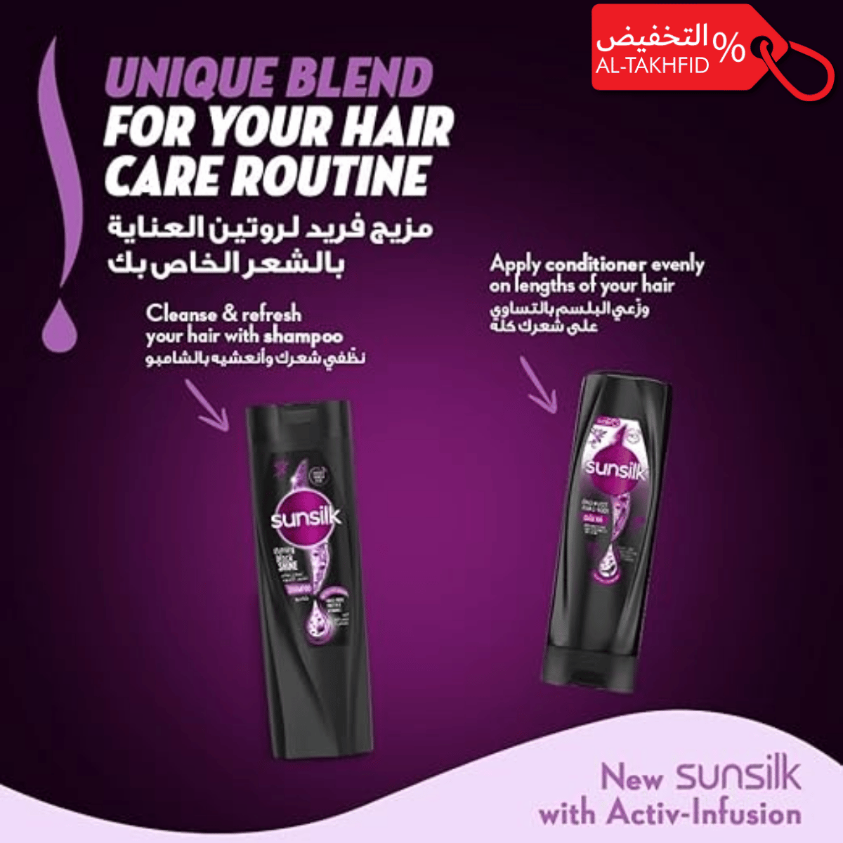 شامبو صانسيلك قوة ولمعان | نمو الشعر ومرونته في المملكة العربية السعودية