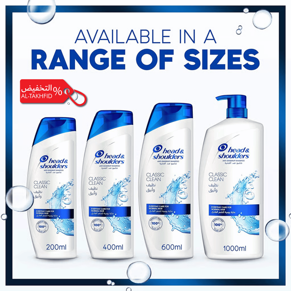 شامبو هيد آند شولدرز مينثول ريفريش ١٠٠٪ مضاد للقشرة