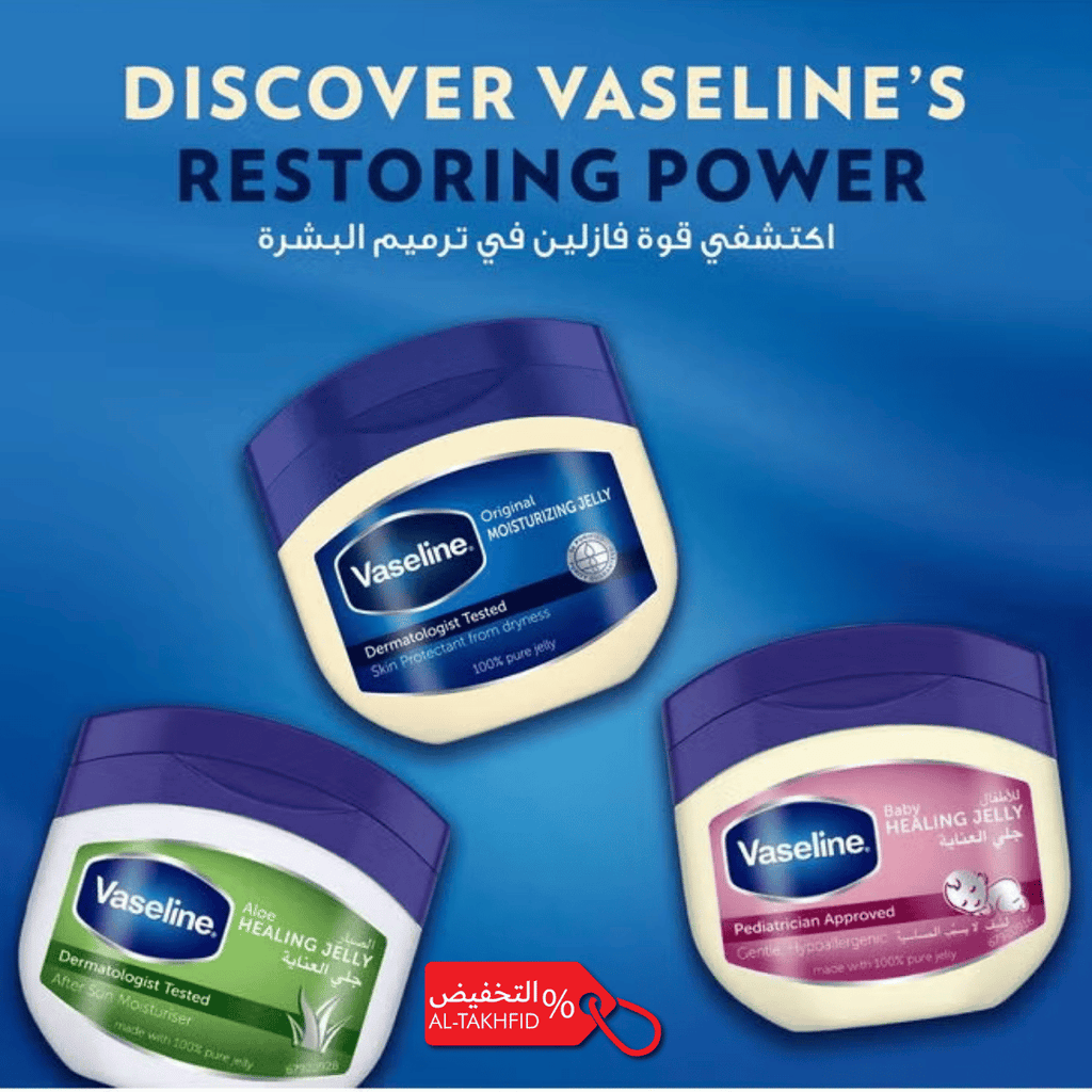 فازلين® الأصلي: علاج مكثف للبشرة الجافة والحساسة