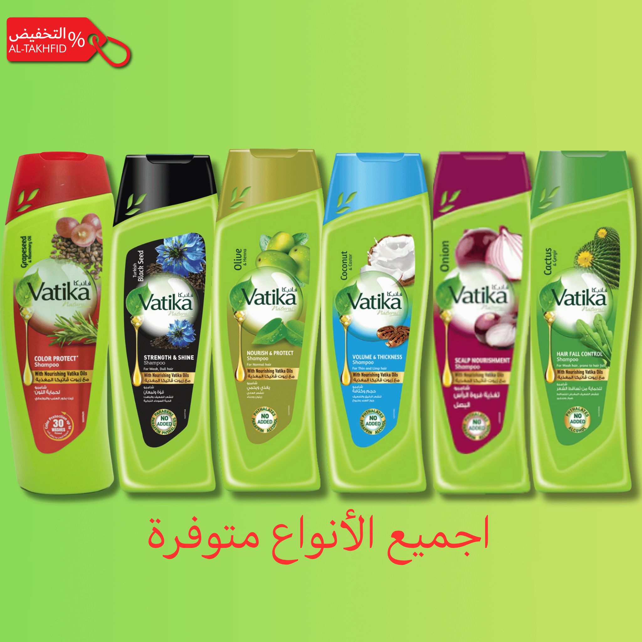 شامبو فاتيكا ناتشورالز يغذي ويحمي