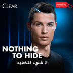 شامبو كلير المضاد للقشرة | تنظيف عميق وتنقية ثلاثية