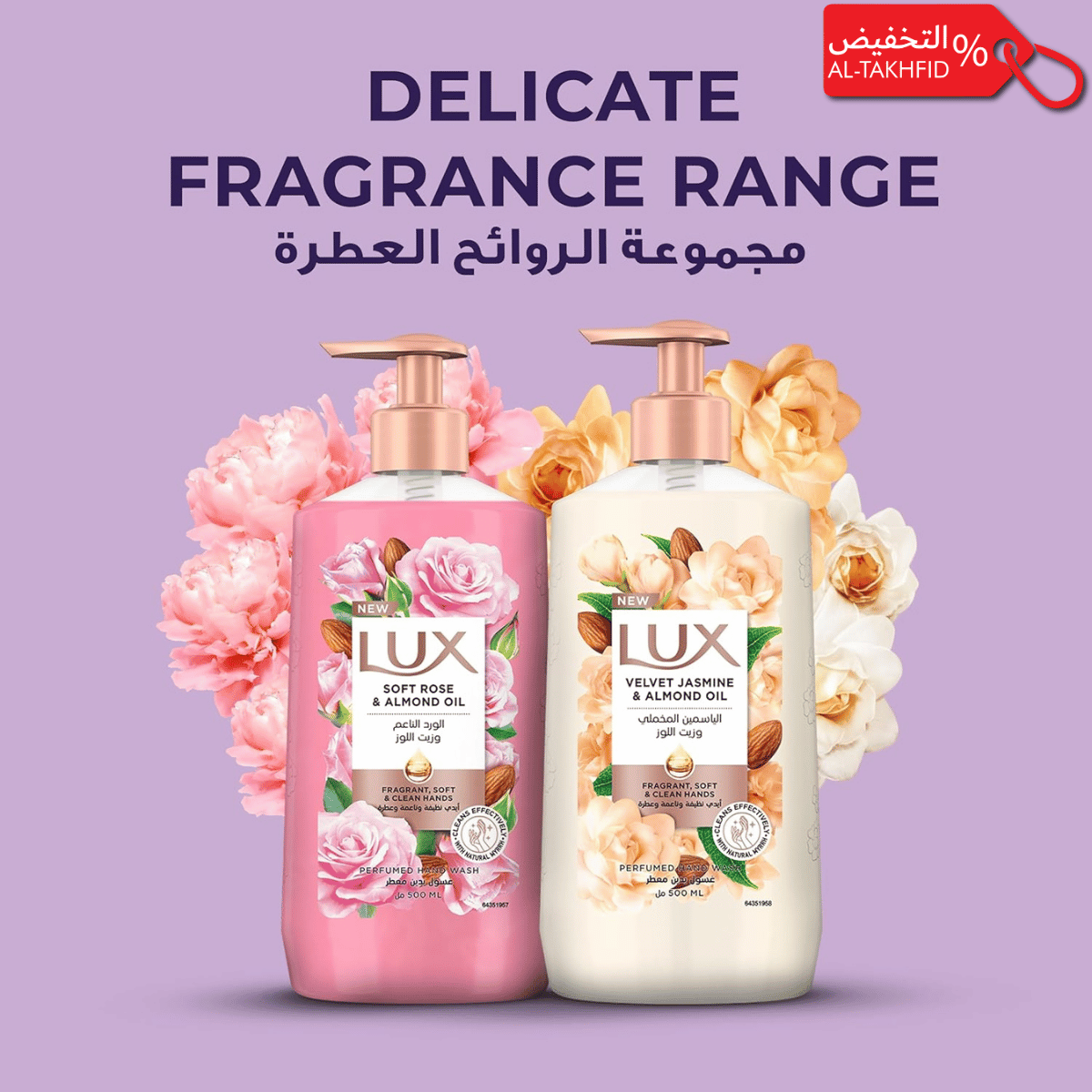 Lux Handwash 250ml: Deep Cleansing & Softness | Trusted Hand Care for KSA