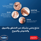 فازلين® الأصلي: علاج مكثف للبشرة الجافة والحساسة