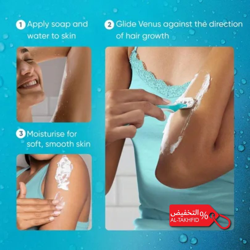 ماكينة حلاقة جيليت أولاي فينوس كومفورت جلايد