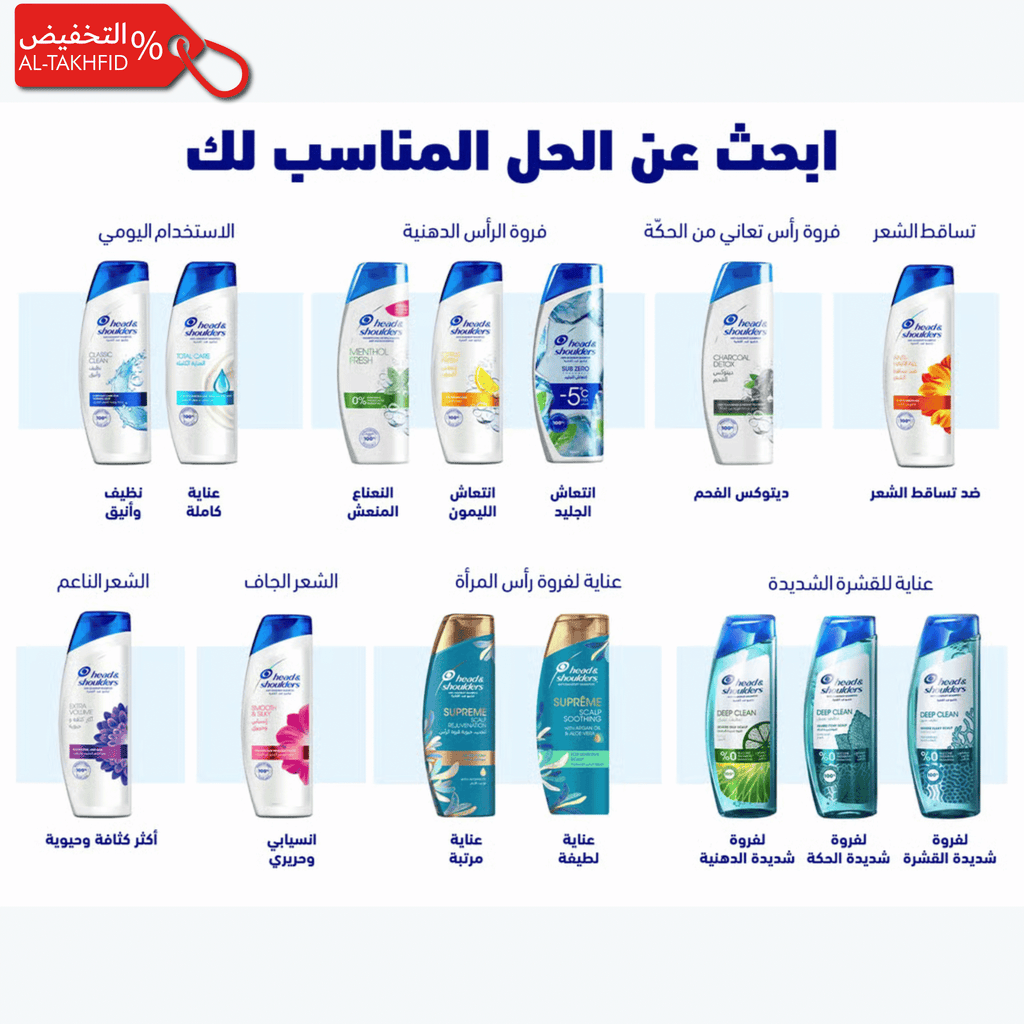 شامبو هيد آند شولدرز مينثول ريفريش ١٠٠٪ مضاد للقشرة