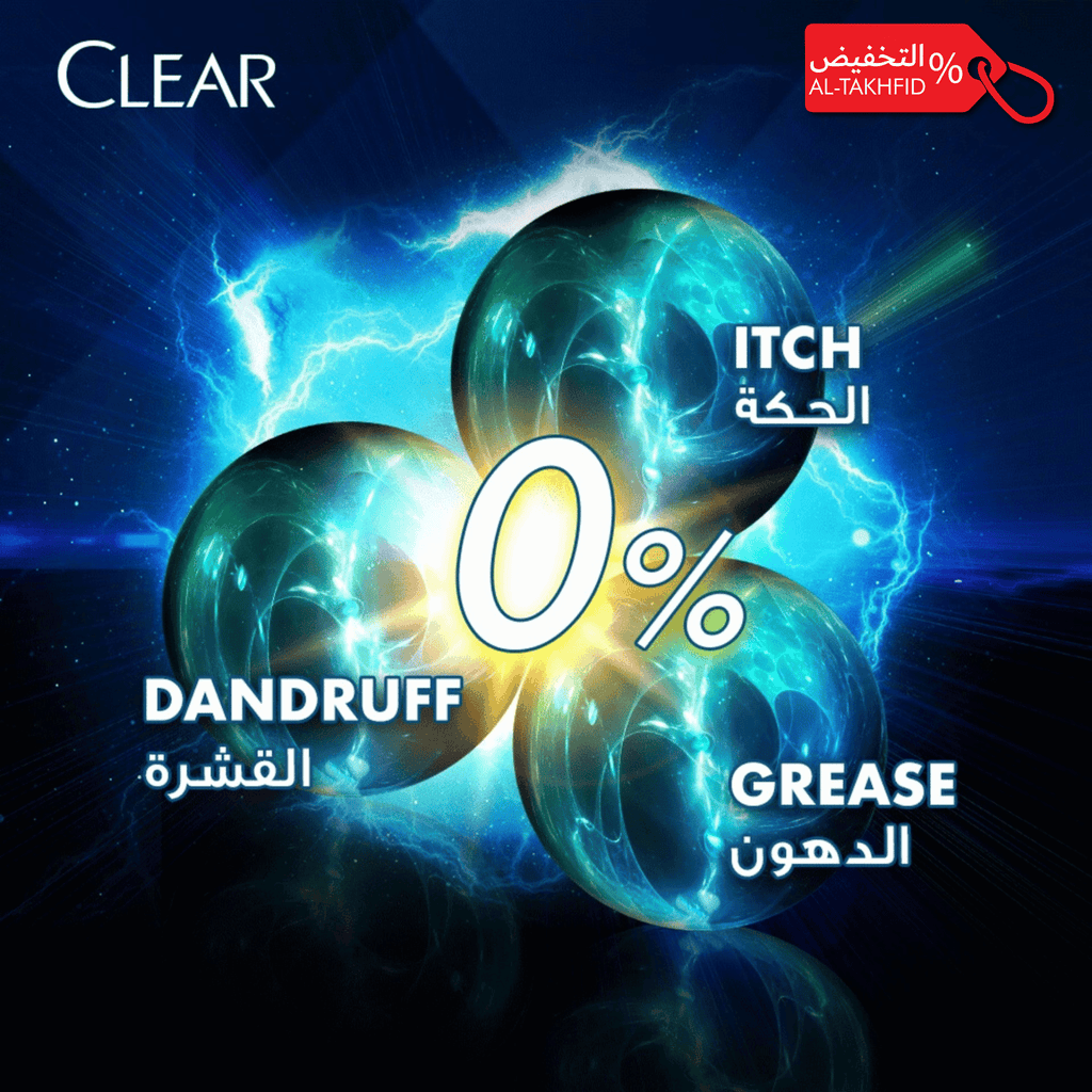شامبو كلير المضاد للقشرة | تنظيف عميق وتنقية ثلاثية