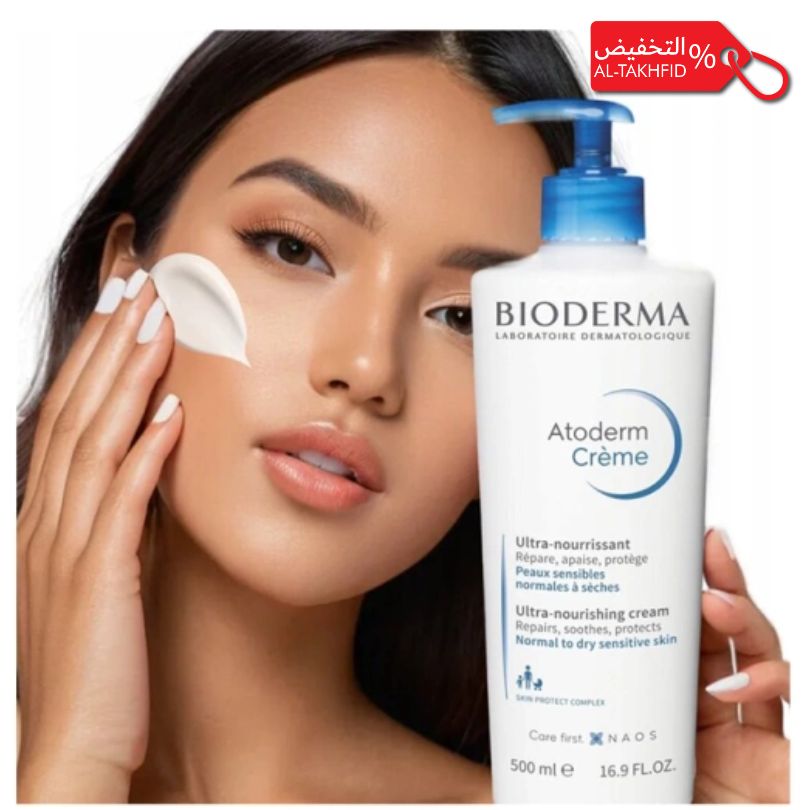 Bioderma Atoderm Crème cream bottle held by a person with a close-up of a woman's face.