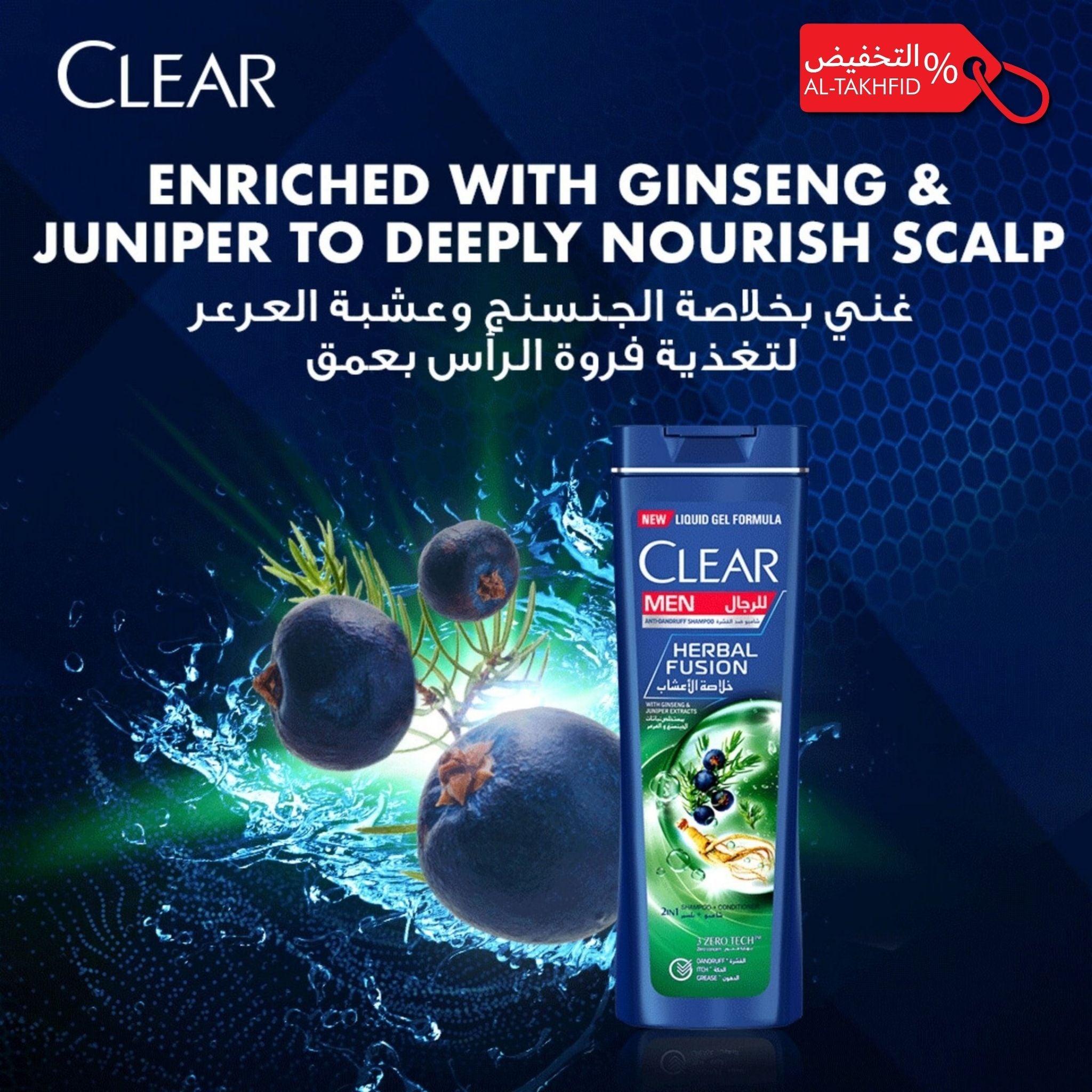 Clear Men Herbal Fusion shampoo bottle with ginseng and juniper on a dark background