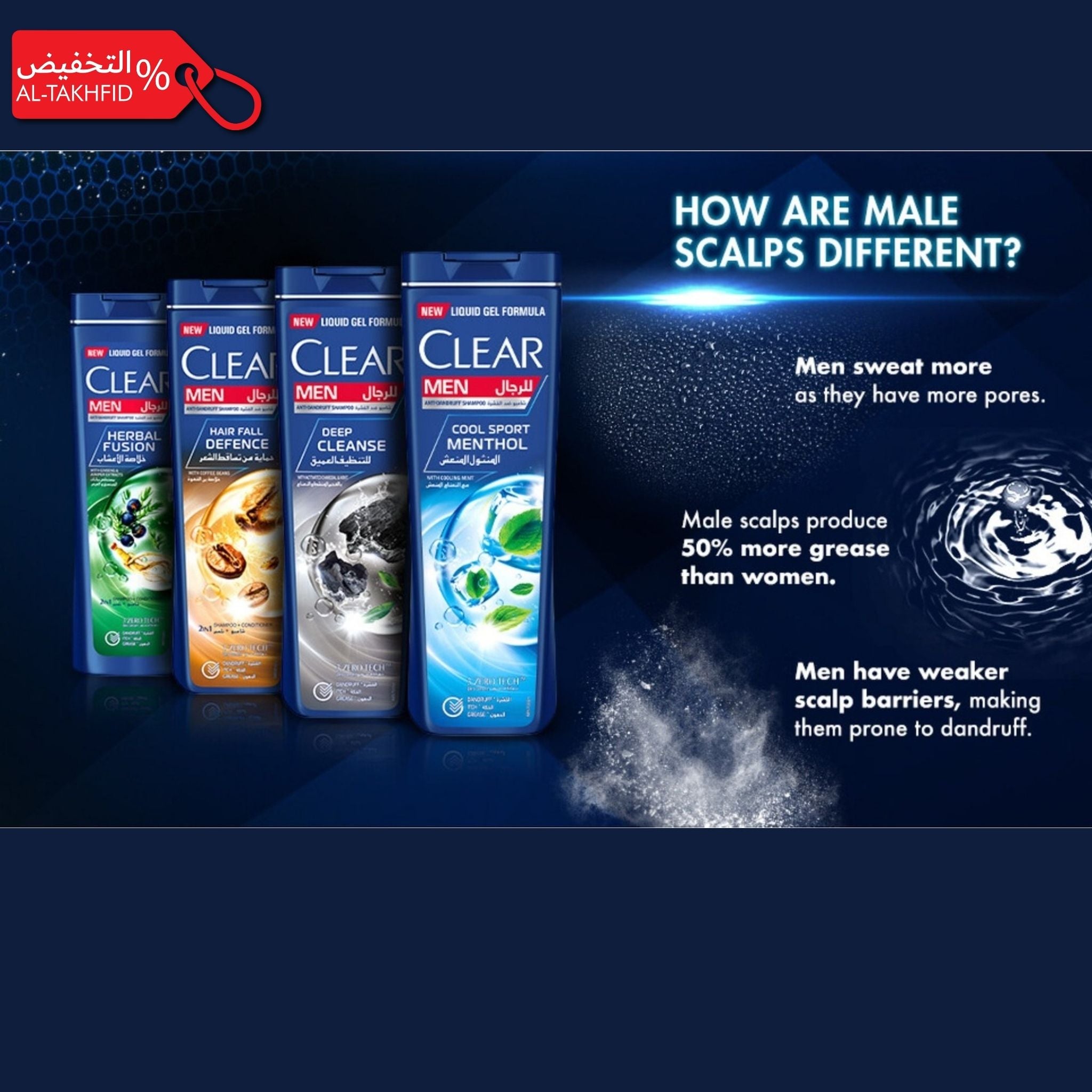 Clear Men's shampoo bottles with product information on a dark blue background