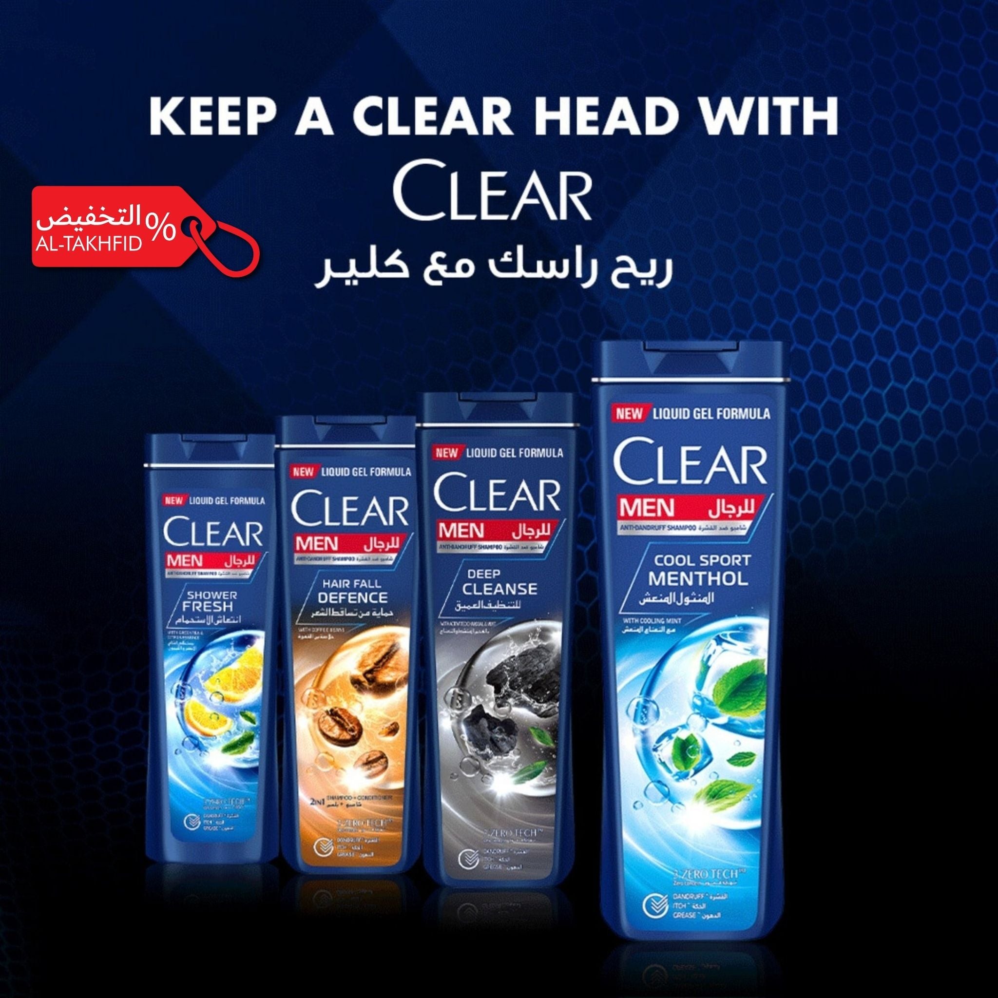 Clear men's grooming products with promotional text on a dark blue background