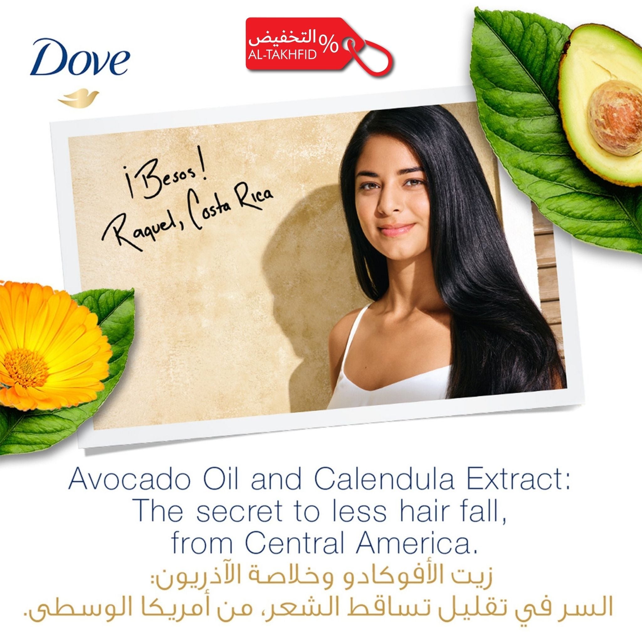 Dove ad with a woman and avocado, featuring text about hair care ingredients.