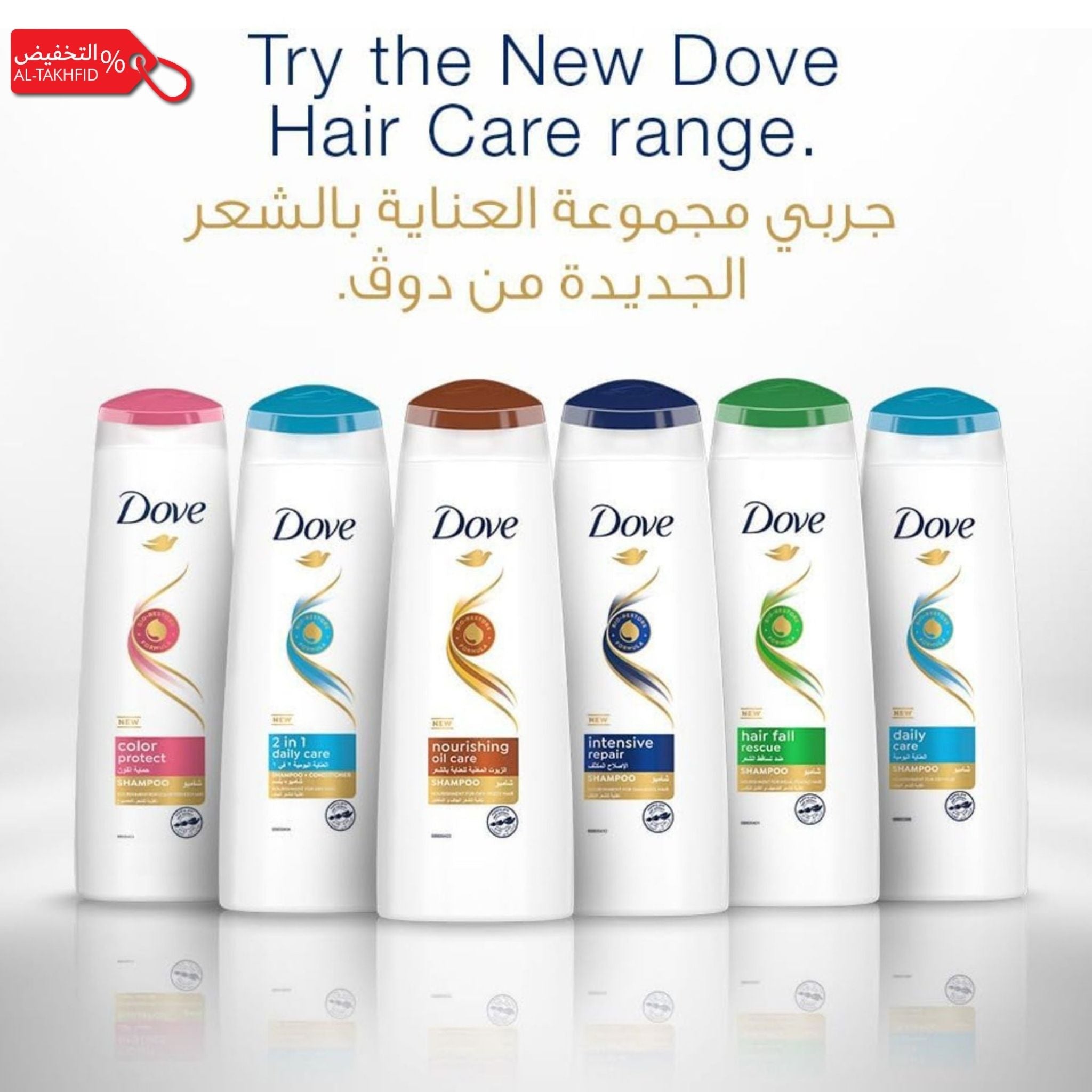 Dove hair care product bottles with different colored caps on a white background